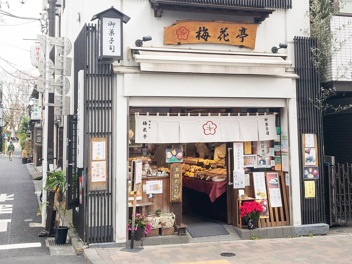 Baikatei tienda de dulces japoneses en Kagurazaka
