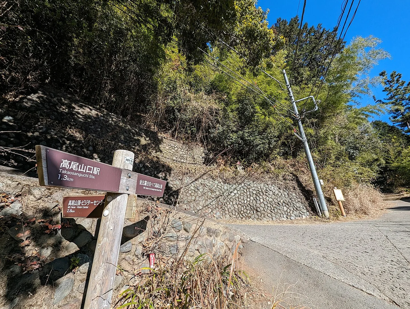 A sunny path junction on Mount Takao in winter
