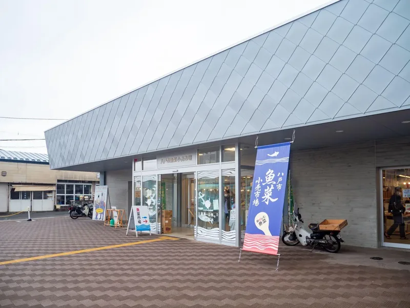 Hachinohe Fish and Vegetable Market
