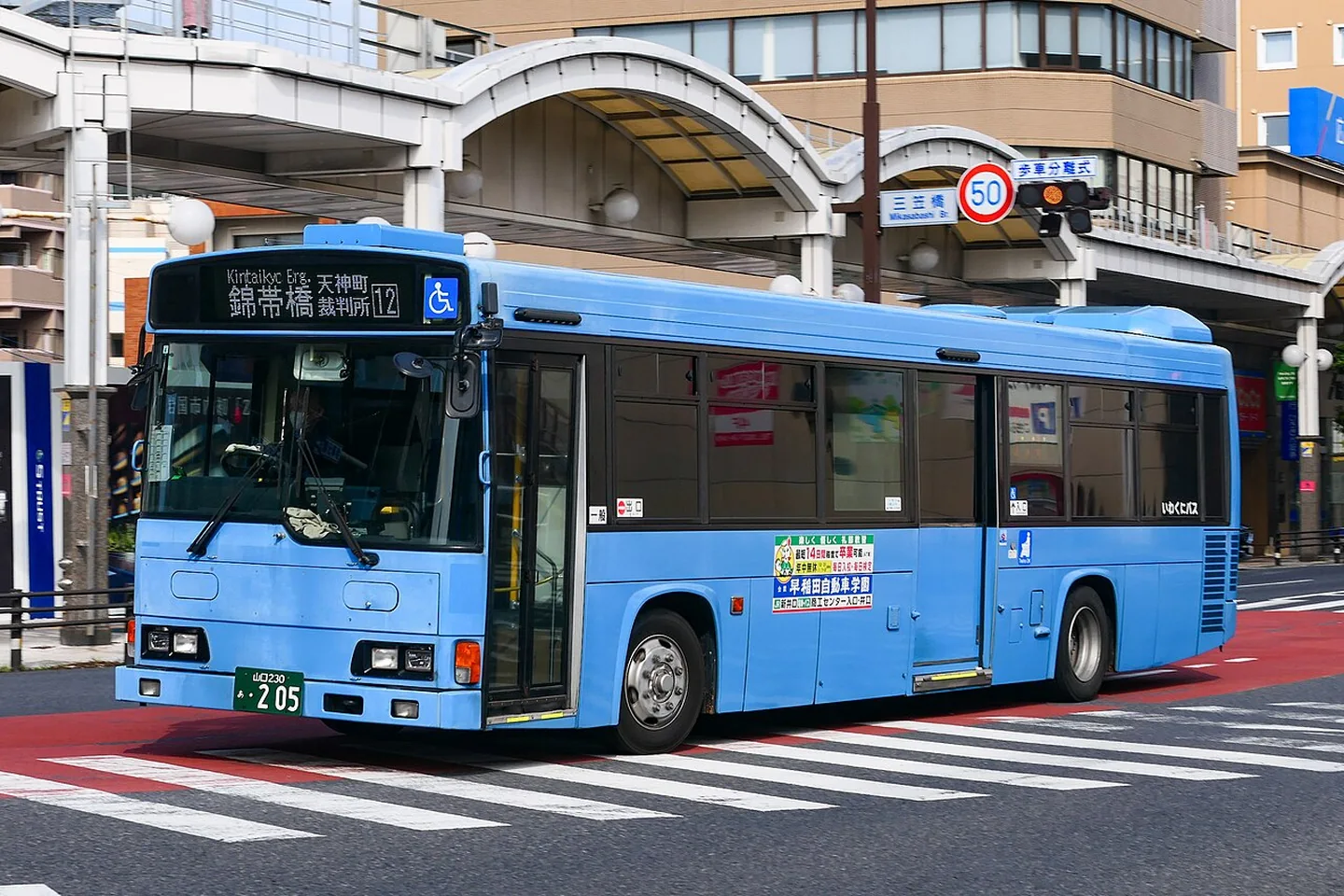 En lokal Iwakuni-bus, der betjener Kintaikyo-broruten