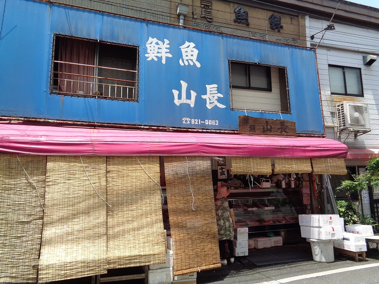 Une boutique de poisson à Yanaka, Tokyo
