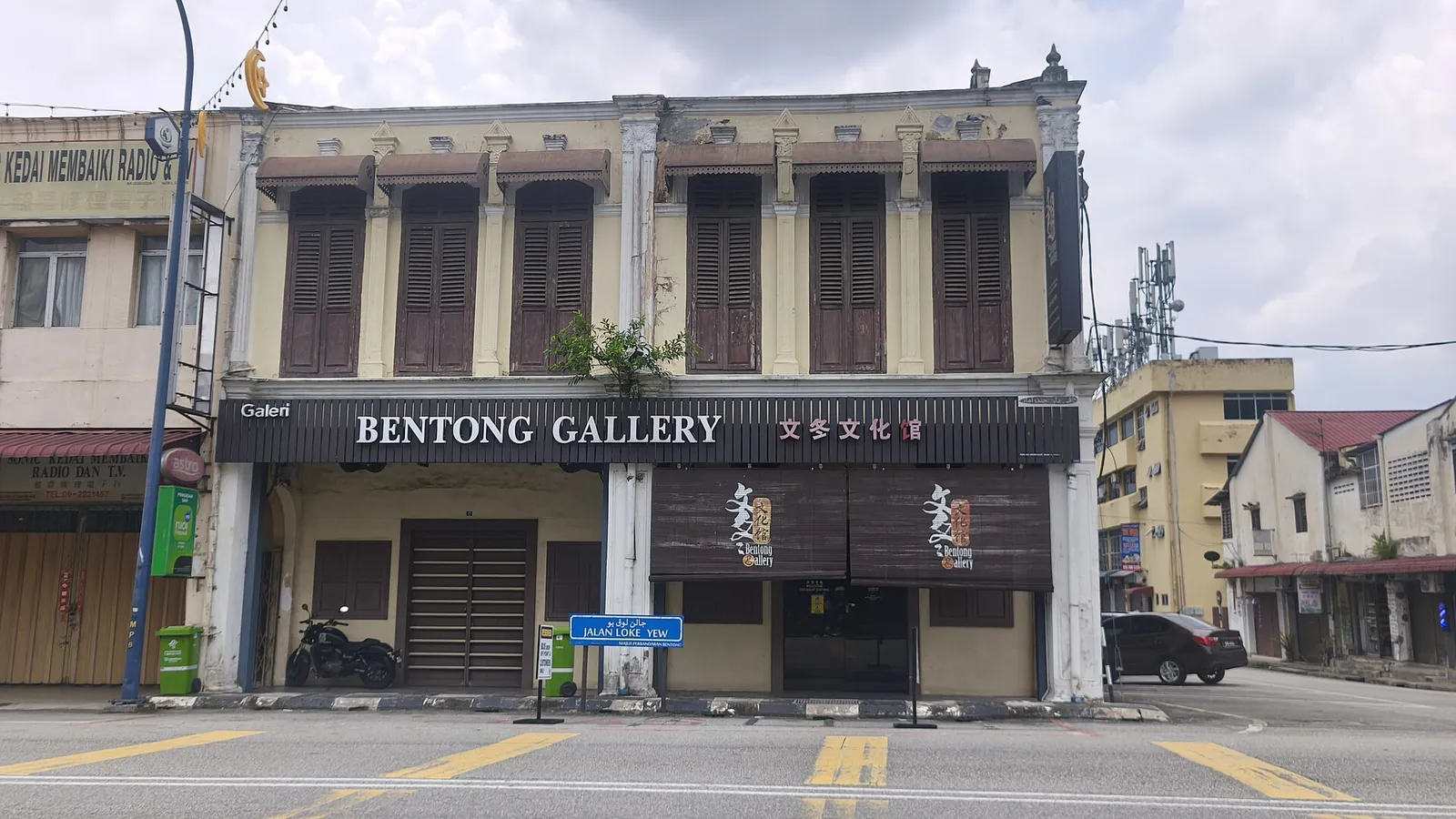Historic-looking columned facade of Bentong Gallery beside neighbouring shophouses