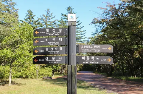 Um sinal indicador num cruzamento de trilhos no Parque Nacional de Seoraksan num dia de sol
