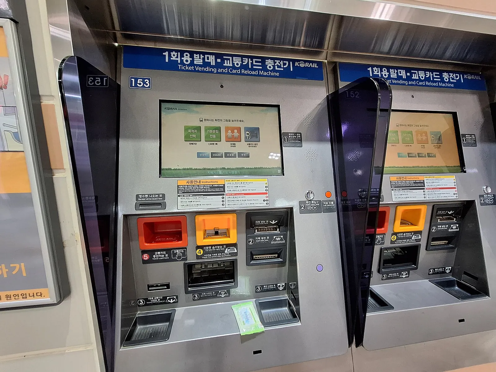 Ticket vending and card reload machines at a Seoul Metropolitan Subway station, with touch screens and card slots