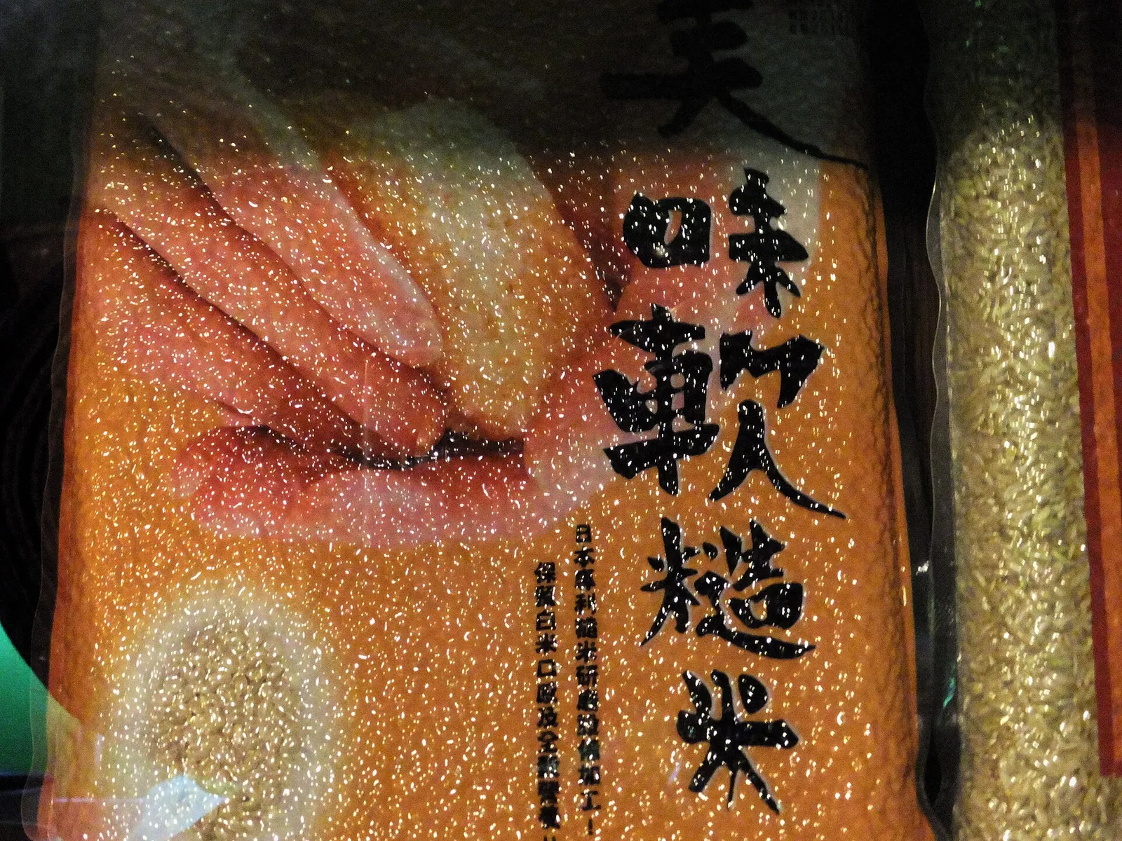 A labelled bag of Chishang soft brown rice