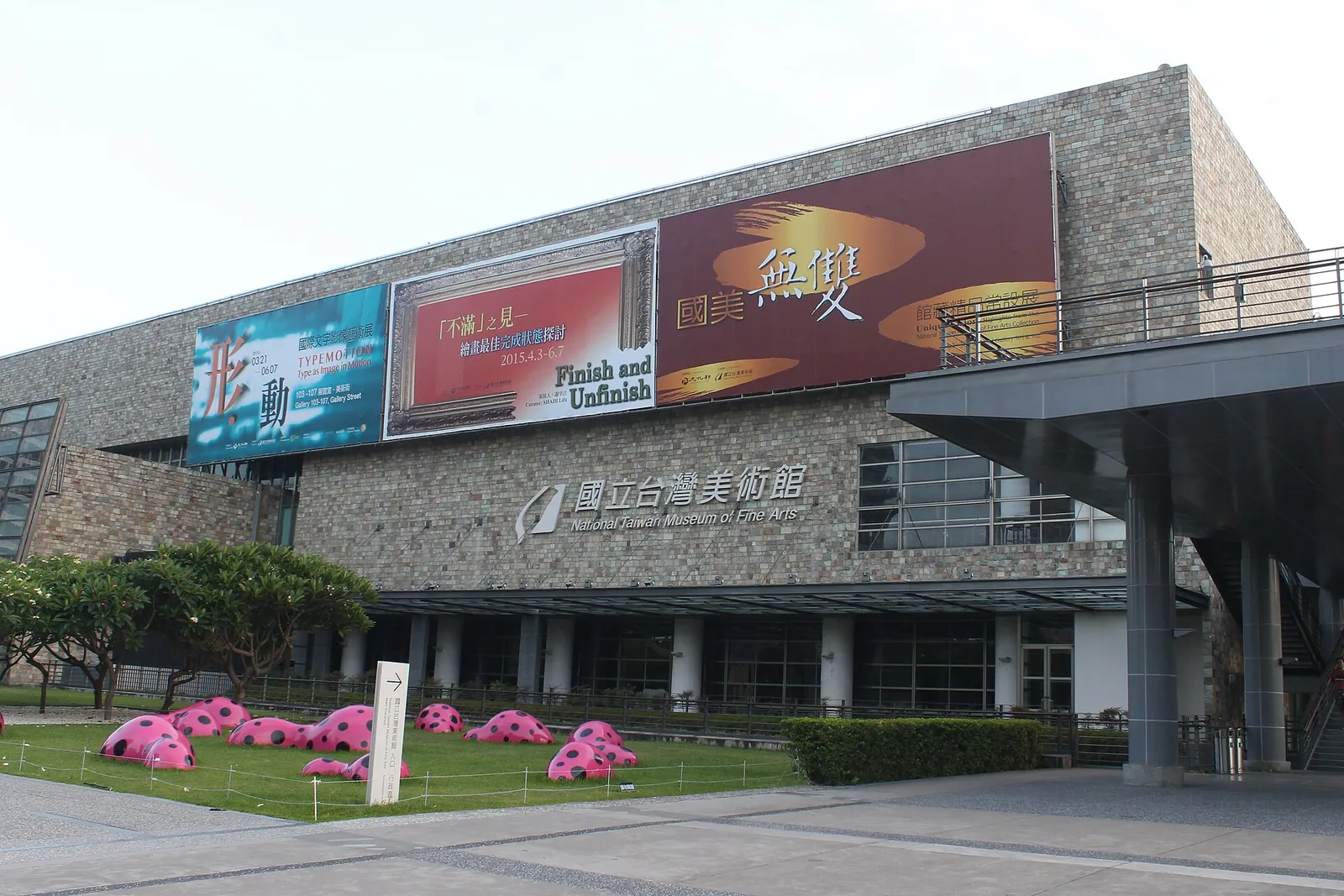 Außenansicht und Gelände des National Taiwan Museum of Fine Arts