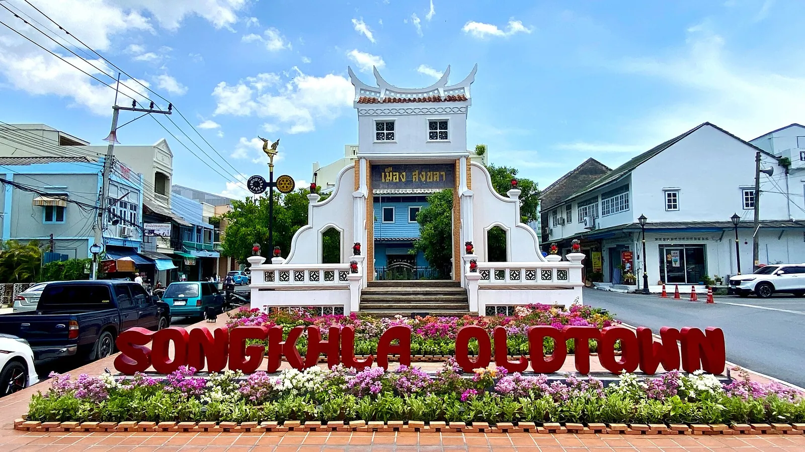 The Chinese-style gate and flowerbed sign of Songkhla Old Town